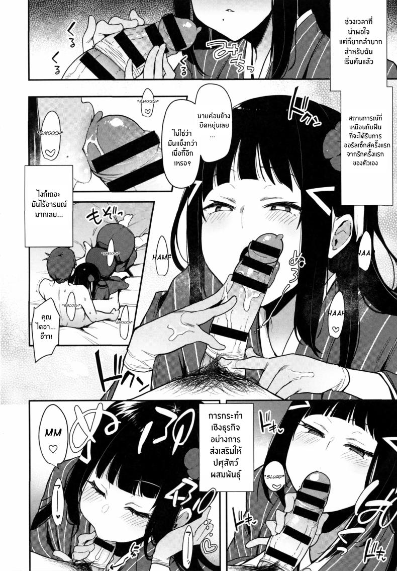 การทดสอบลูกเขย ภาพ 8