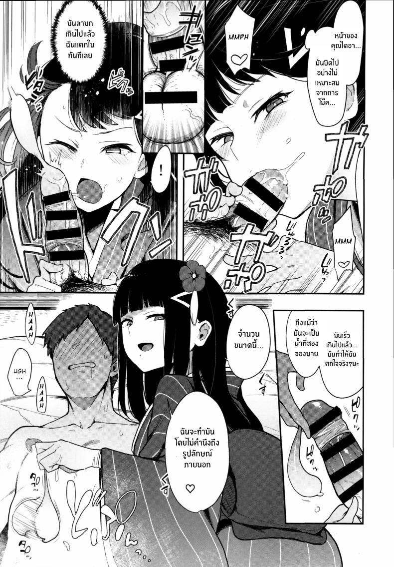 การทดสอบลูกเขย ภาพ 9