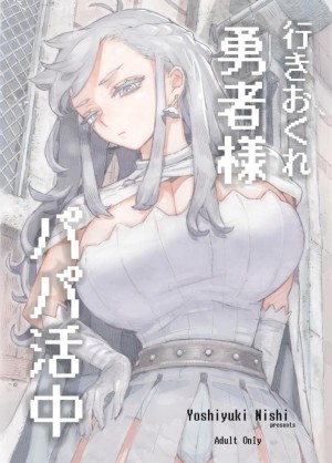 โดจิน นักผจญภัยวัยยังแจ๋วหาป๊ะป๋าเลี้ยง แนว Big Breasts แปลไทย