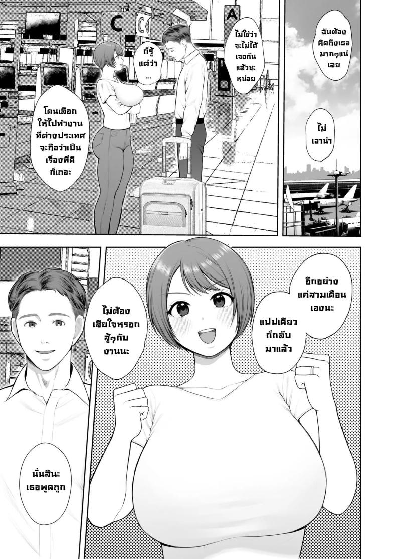 แพ้ภัยคนดำ ภาพ 1