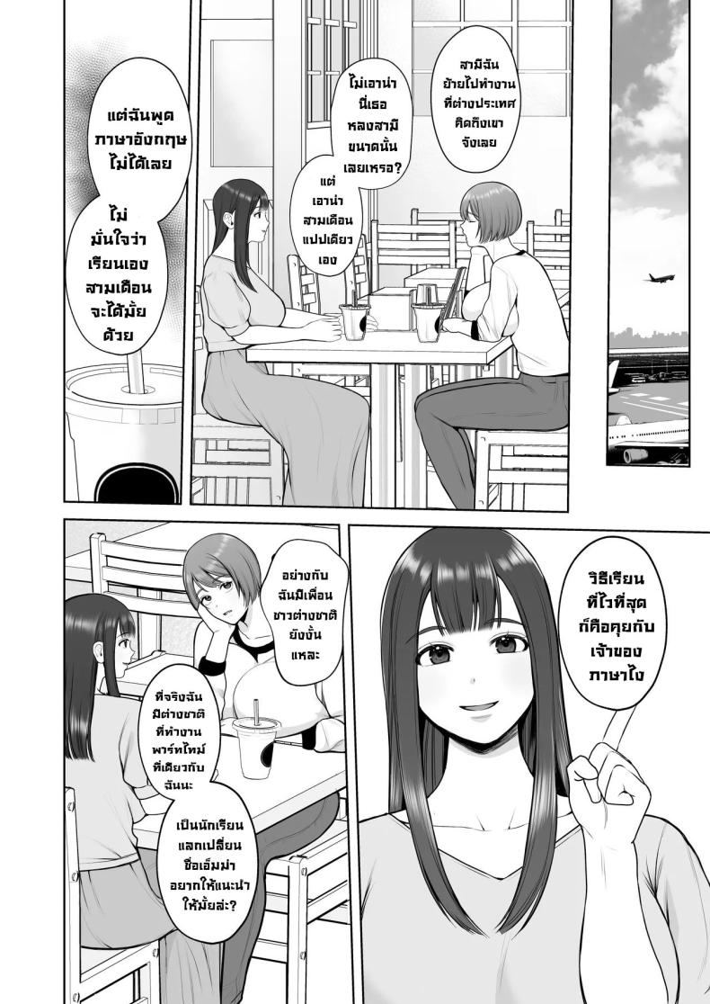 แพ้ภัยคนดำ ภาพ 2