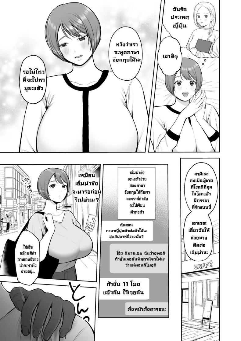 แพ้ภัยคนดำ ภาพ 3