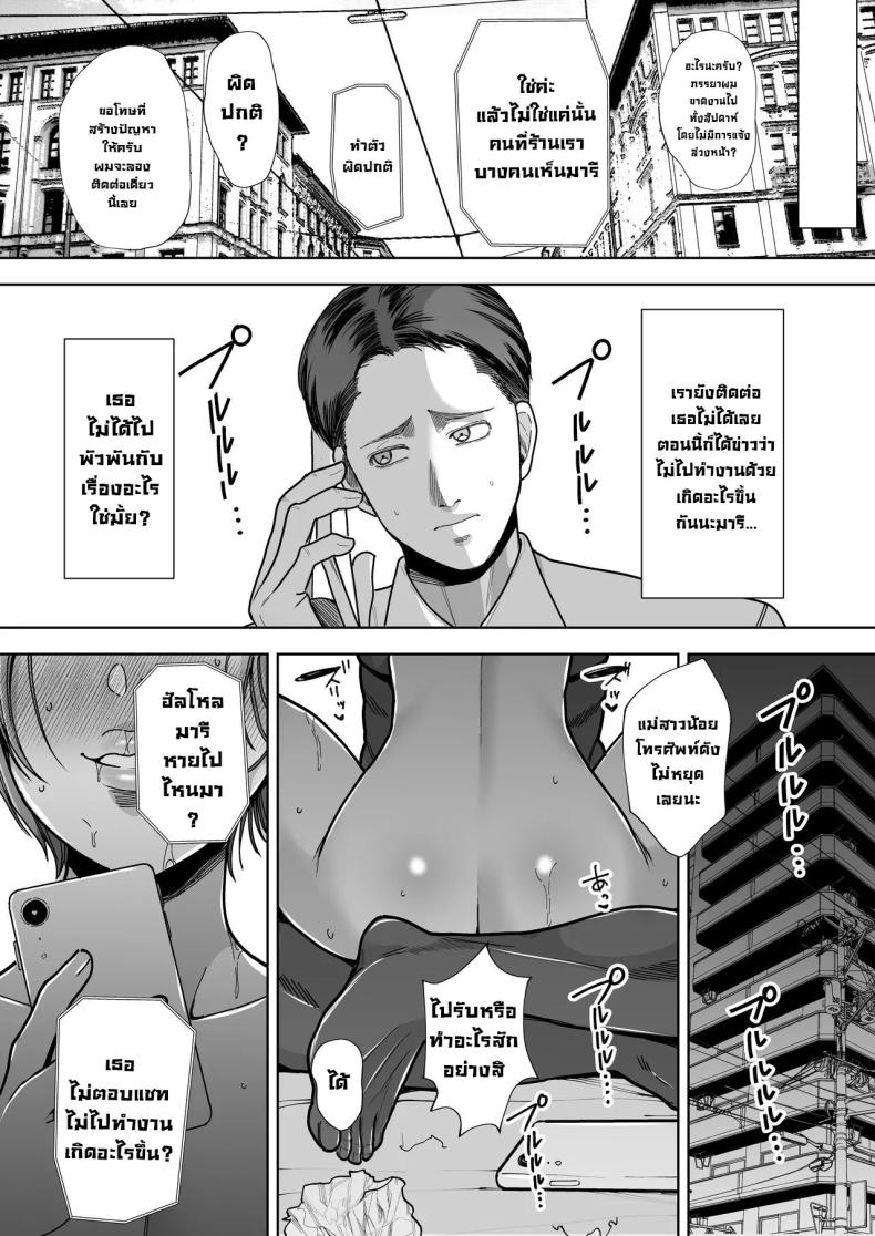 แพ้ภัยคนดำ ภาพ 41