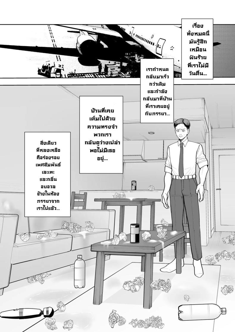 แพ้ภัยคนดำ ภาพ 51