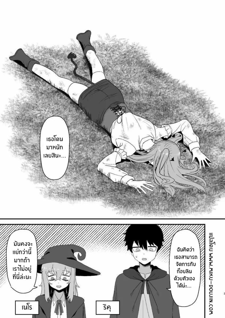 ช่วงเวลาที่ซัคคิวบัสหลับ ภาพ 1