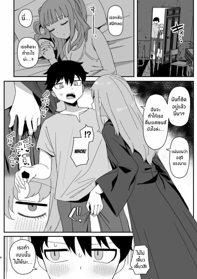 ช่วงเวลาที่ซัคคิวบัสหลับ ภาพ 6