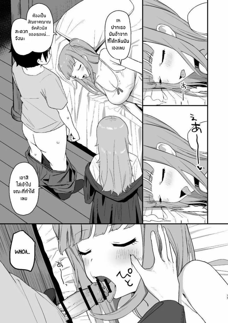 ช่วงเวลาที่ซัคคิวบัสหลับ ภาพ 15