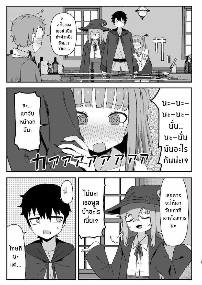 ช่วงเวลาที่ซัคคิวบัสหลับ ภาพ 23