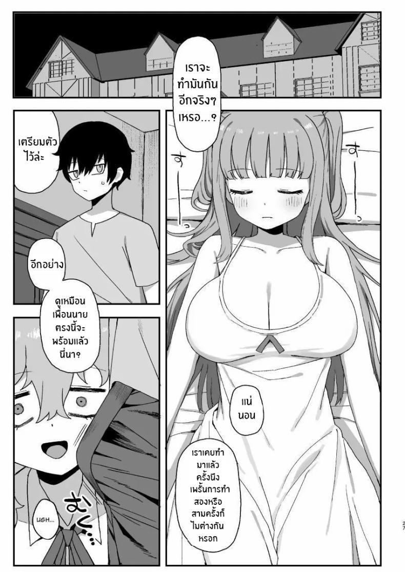 ช่วงเวลาที่ซัคคิวบัสหลับ ภาพ 25