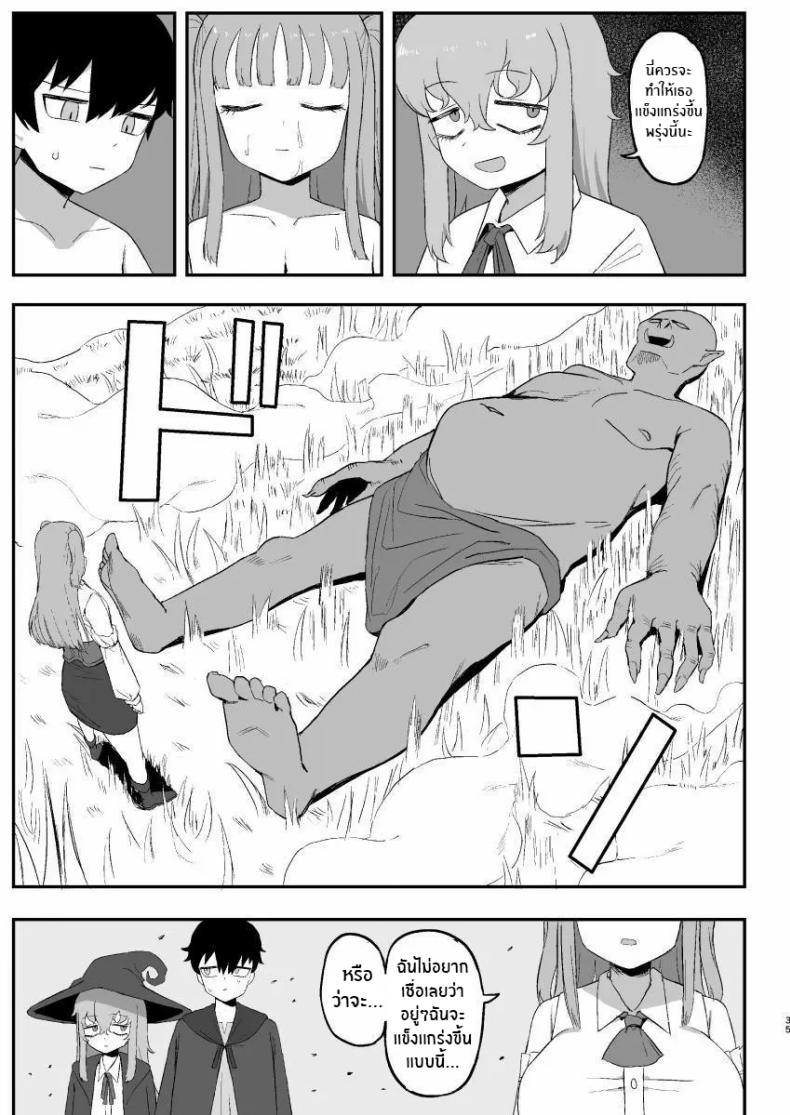 ช่วงเวลาที่ซัคคิวบัสหลับ ภาพ 33