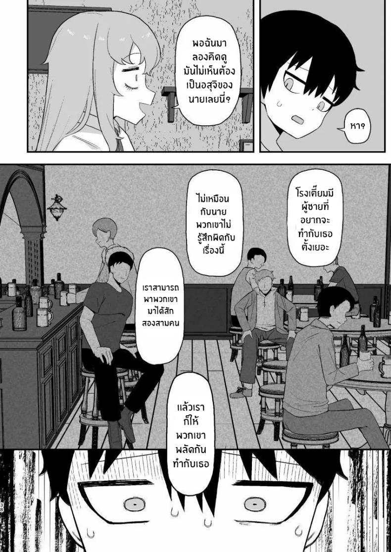 ช่วงเวลาที่ซัคคิวบัสหลับ ภาพ 36