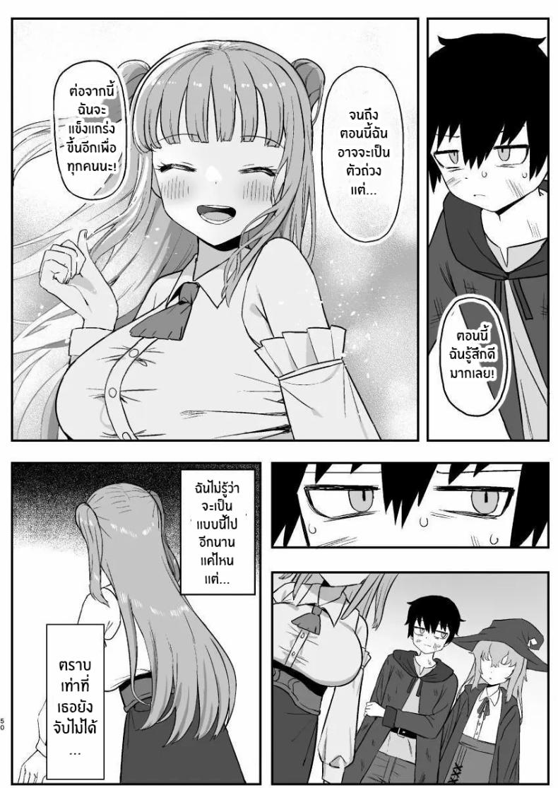 ช่วงเวลาที่ซัคคิวบัสหลับ ภาพ 48