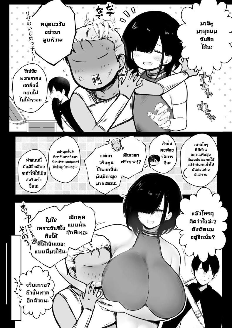 คืนนี้ริเซ่ซังโดนรุม ภาพ 14