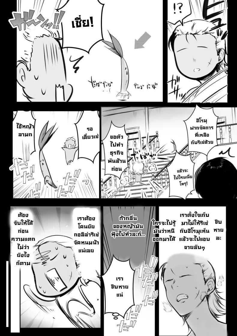 คืนนี้ริเซ่ซังโดนรุม ภาพ 19