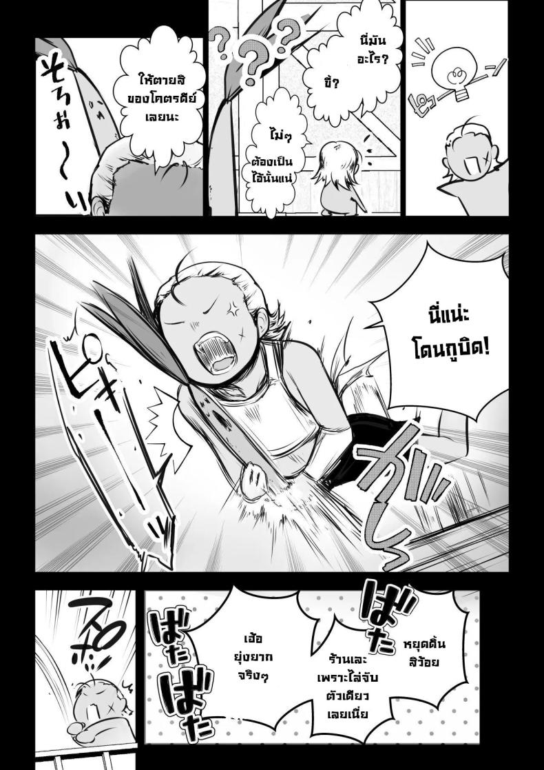 คืนนี้ริเซ่ซังโดนรุม ภาพ 41