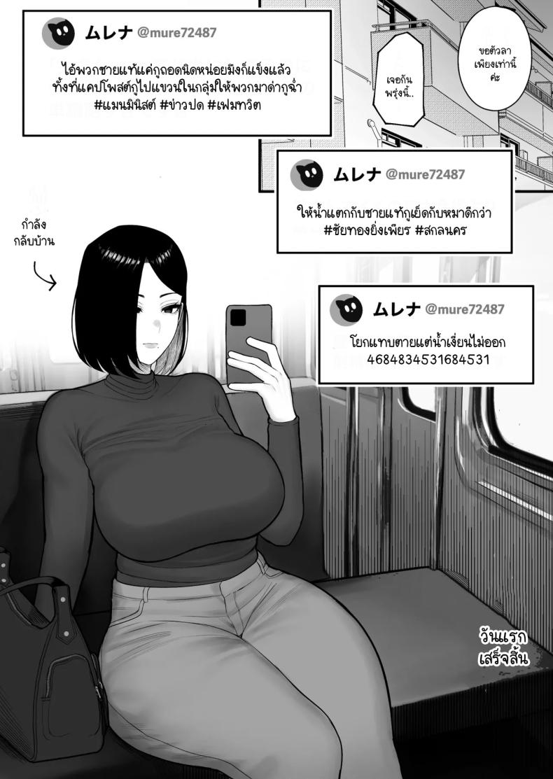 ทุนนิยมทลายเฟมทวิต ภาพ 18