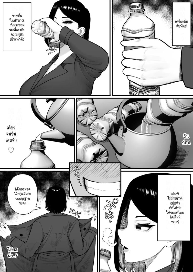 ทุนนิยมทลายเฟมทวิต ภาพ 20