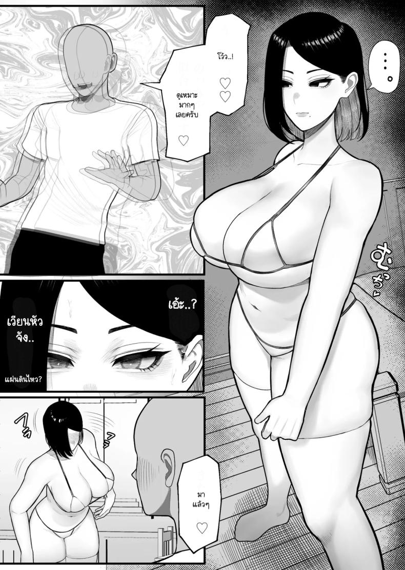 ทุนนิยมทลายเฟมทวิต ภาพ 21