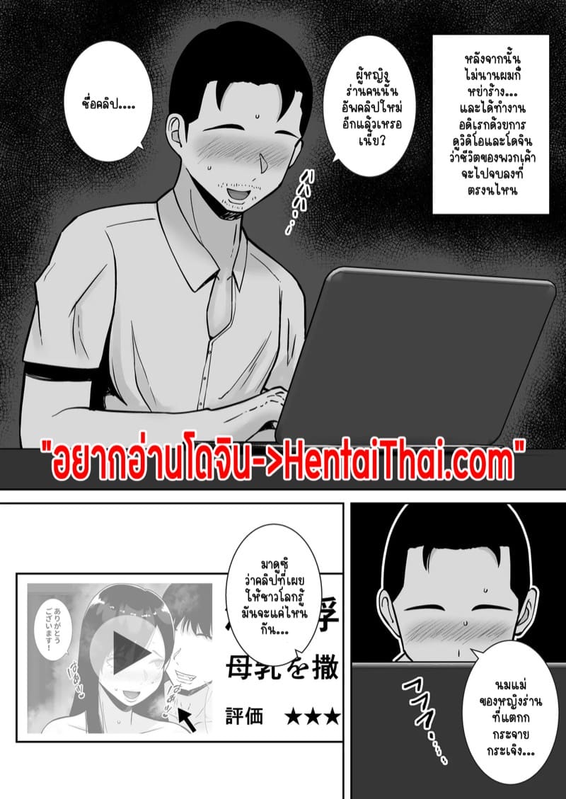 นอกใจที่ซ้ำซากและซับซ้อนของผู้หญิงคนหนึ่ง 3.5 ภาพ 1