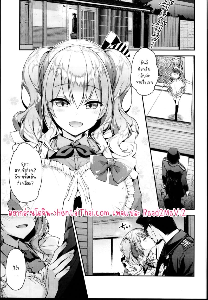 เลิฟ!เลิฟ!คาชิมะ 3 ภาพ 3