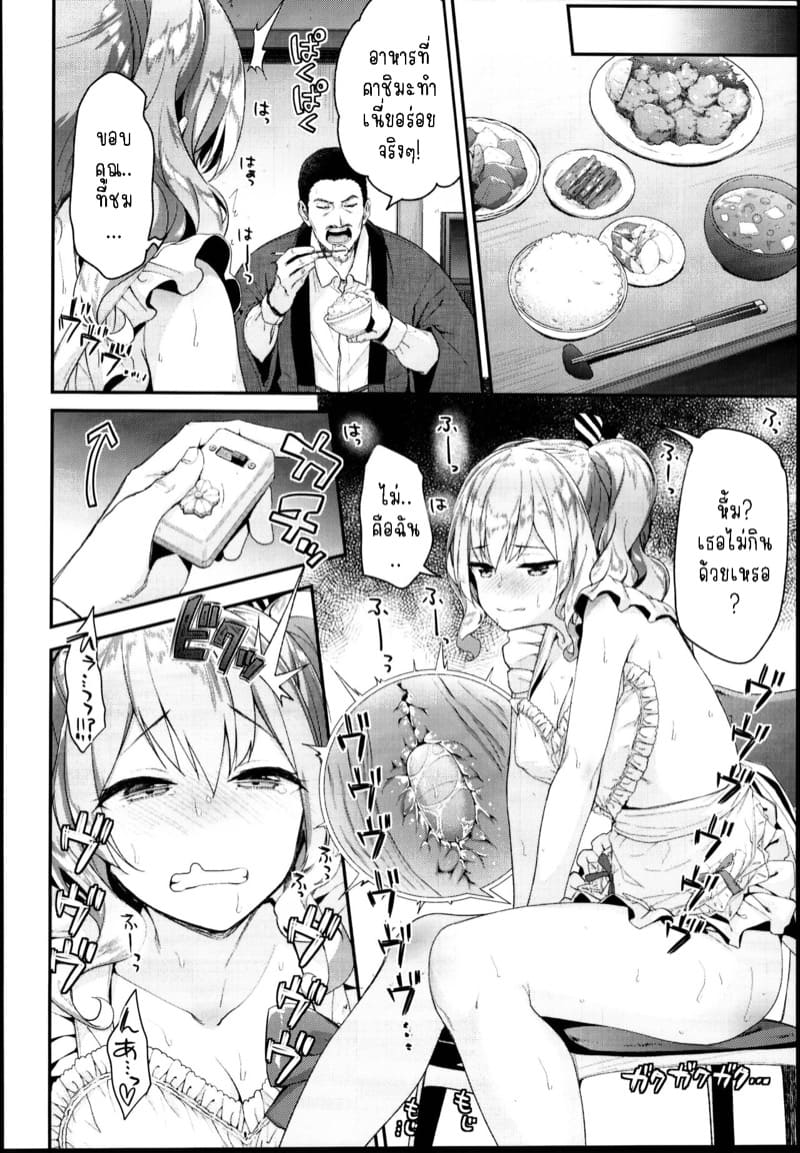 เลิฟ!เลิฟ!คาชิมะ 3 ภาพ 6