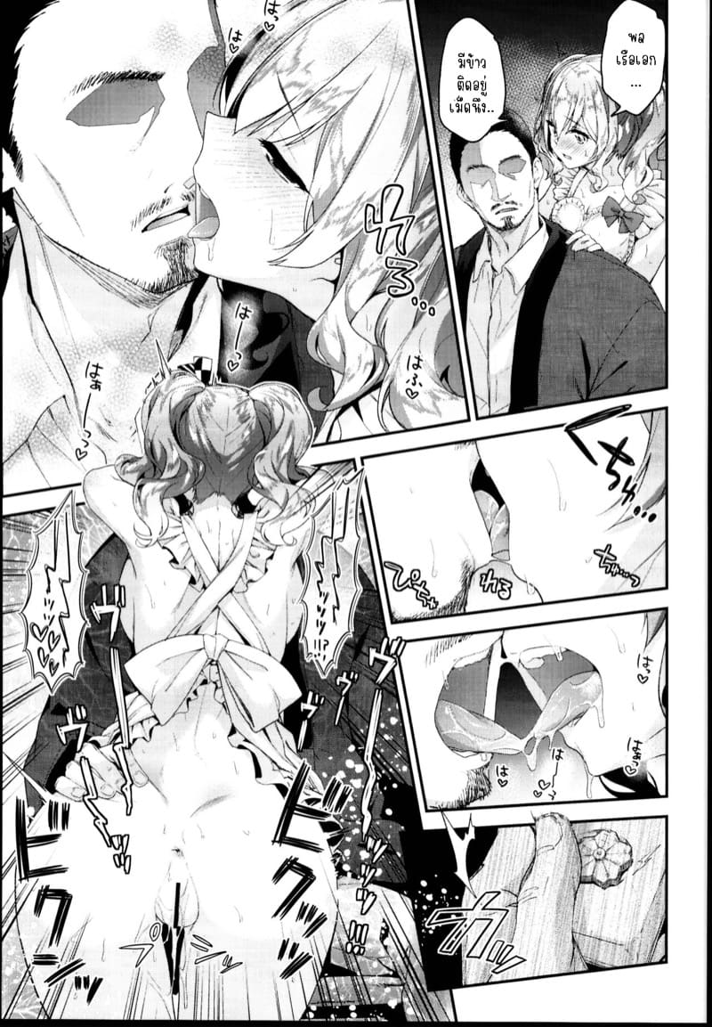 เลิฟ!เลิฟ!คาชิมะ 3 ภาพ 7