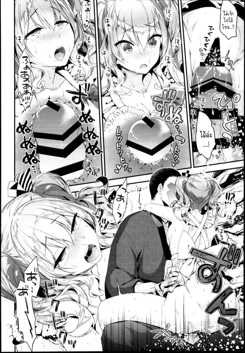 เลิฟ!เลิฟ!คาชิมะ 3 ภาพ 10