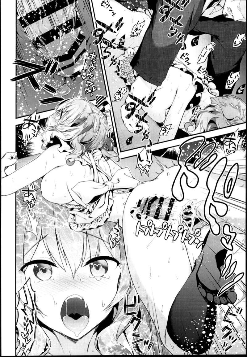 เลิฟ!เลิฟ!คาชิมะ 3 ภาพ 14