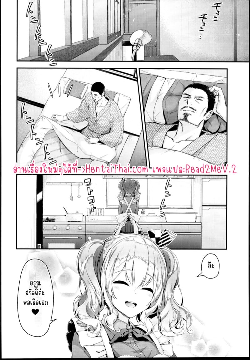 เลิฟ!เลิฟ!คาชิมะ 3 ภาพ 20