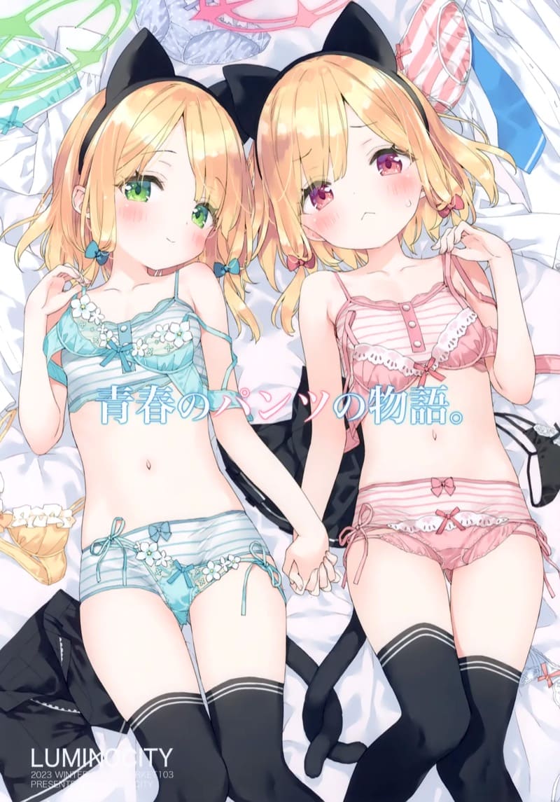 สาวๆ กับชุดชั้นในสุดหรรษา