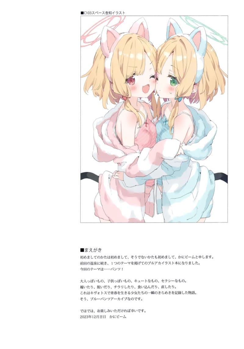 สาวๆ กับชุดชั้นในสุดหรรษา ภาพ 2