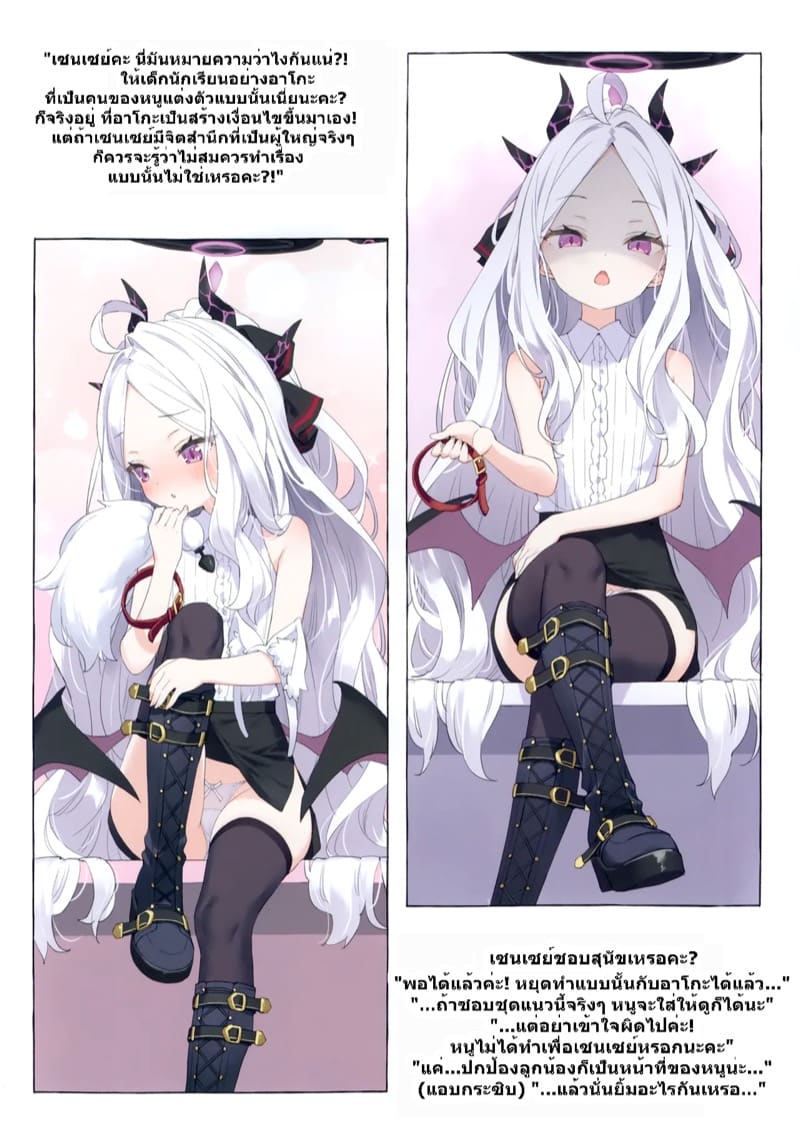 สาวๆ กับชุดชั้นในสุดหรรษา ภาพ 11