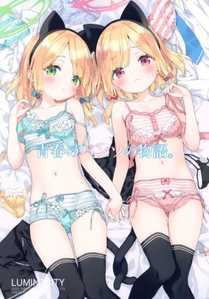 โดจิน สาวๆ กับชุดชั้นในสุดหรรษา แนว lolicon แปลไทย