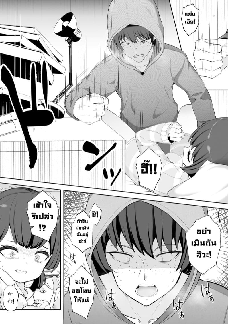 เหยื่อทรชน 2 ภาพ 5