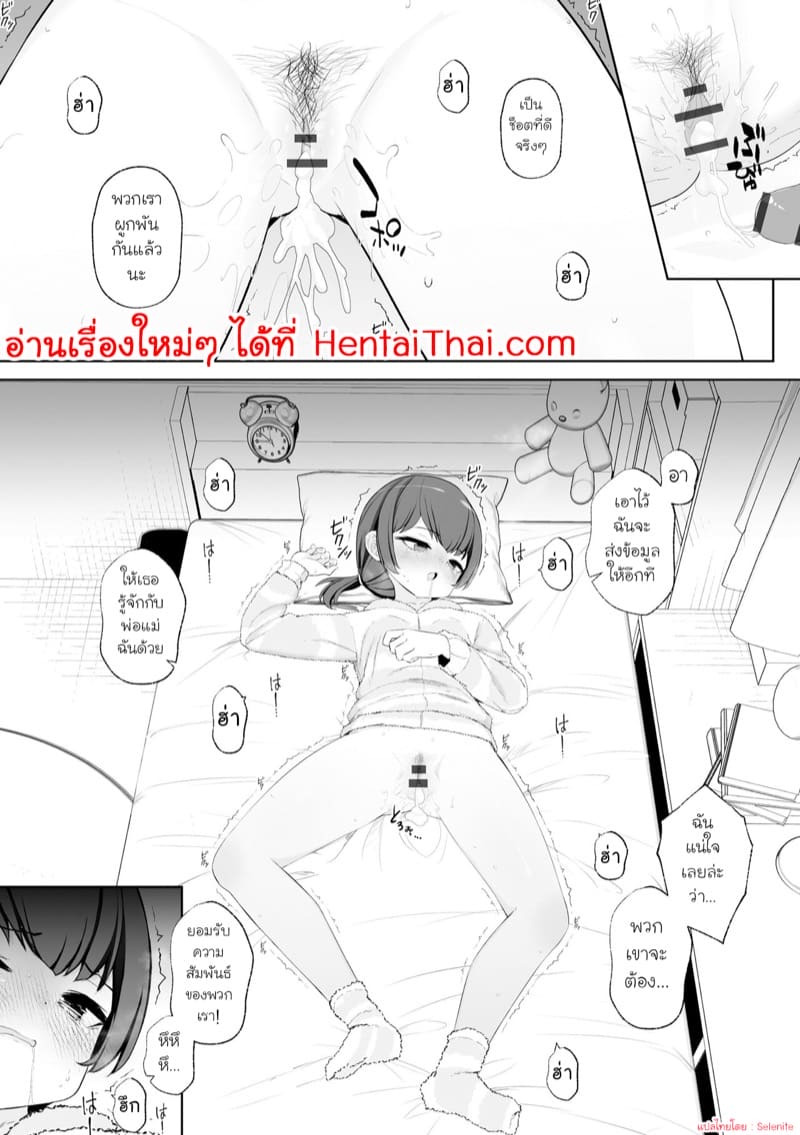 เหยื่อทรชน 2 ภาพ 15