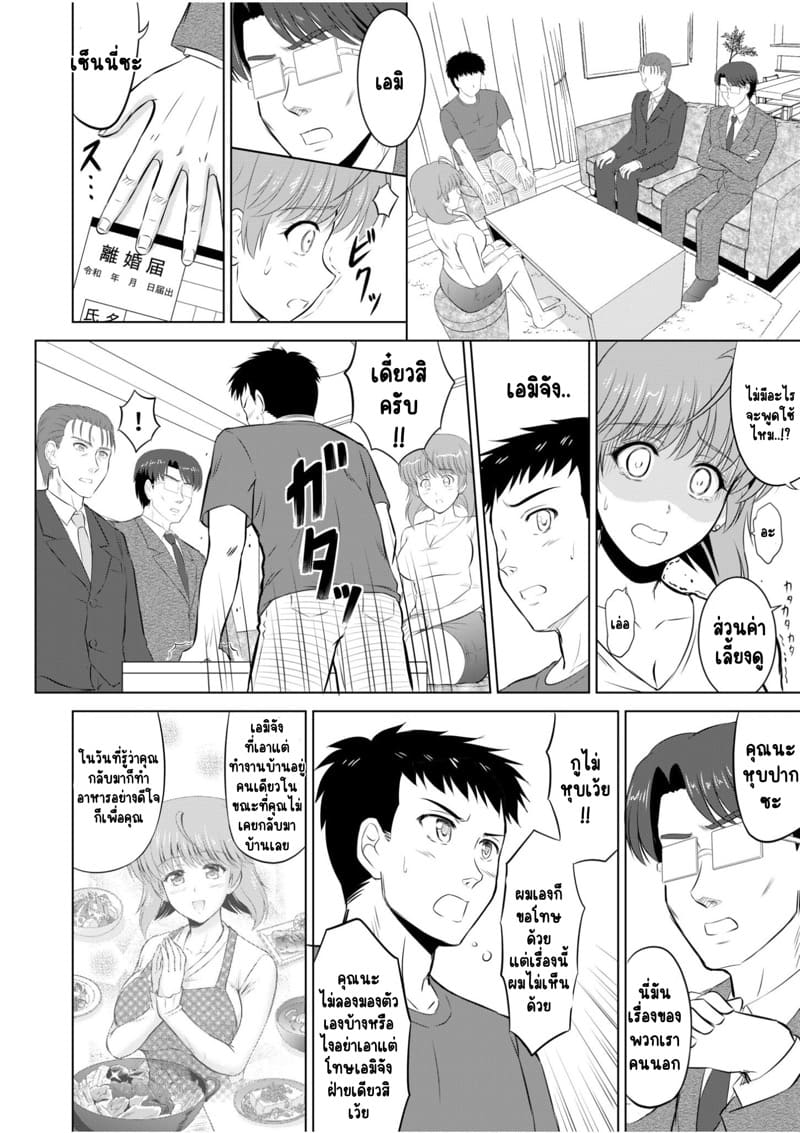 ไอ้หนุ่มปืนโต กับสาววีเจใกล้ตัว 6 ภาพ 5