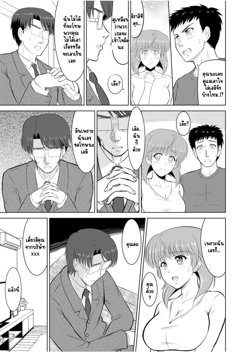 ไอ้หนุ่มปืนโต กับสาววีเจใกล้ตัว 6 ภาพ 6