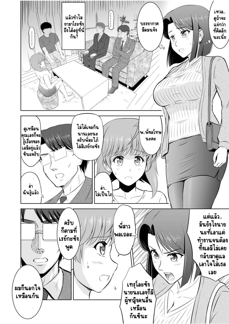 ไอ้หนุ่มปืนโต กับสาววีเจใกล้ตัว 6 ภาพ 7