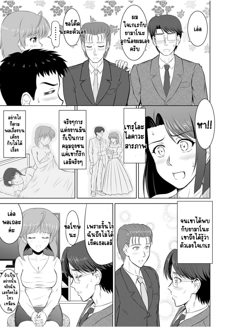 ไอ้หนุ่มปืนโต กับสาววีเจใกล้ตัว 6 ภาพ 8