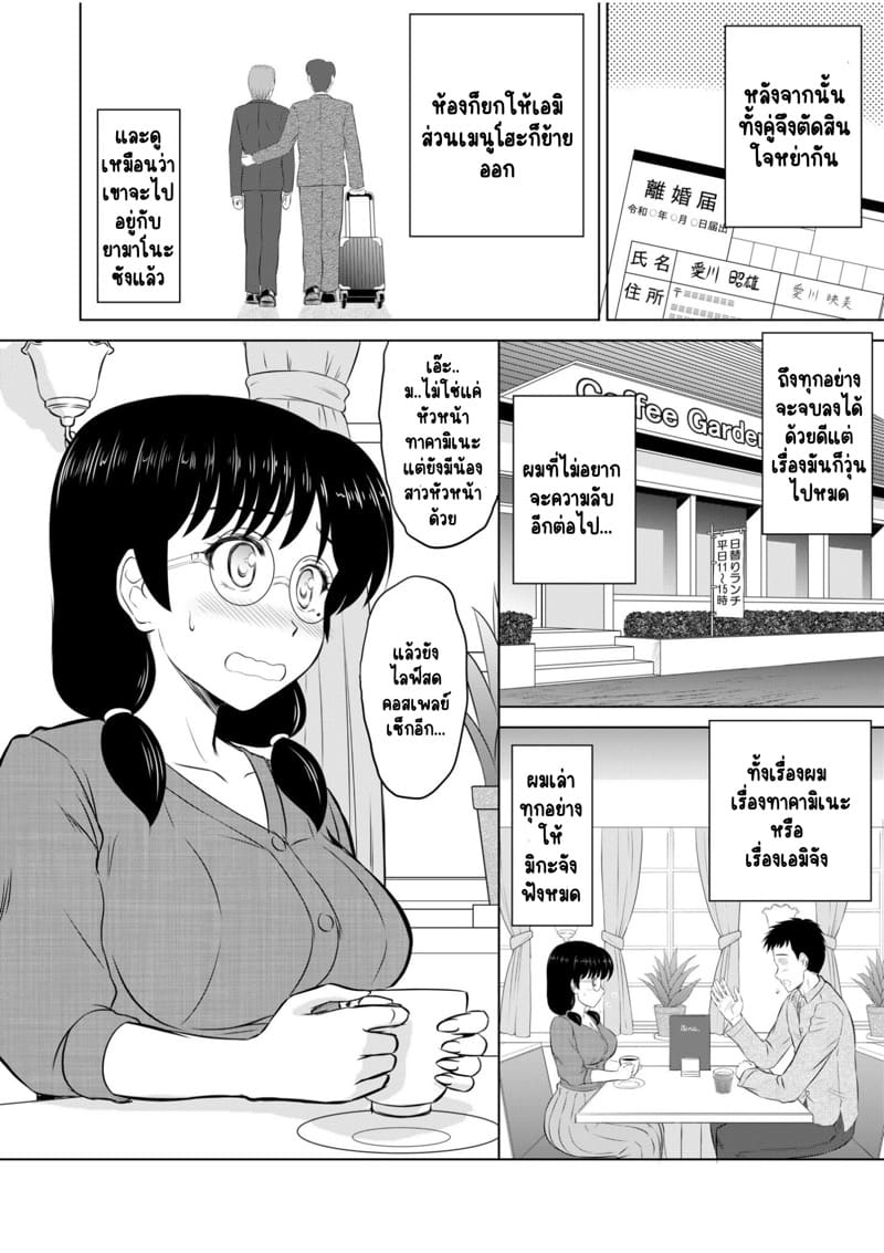 ไอ้หนุ่มปืนโต กับสาววีเจใกล้ตัว 6 ภาพ 9