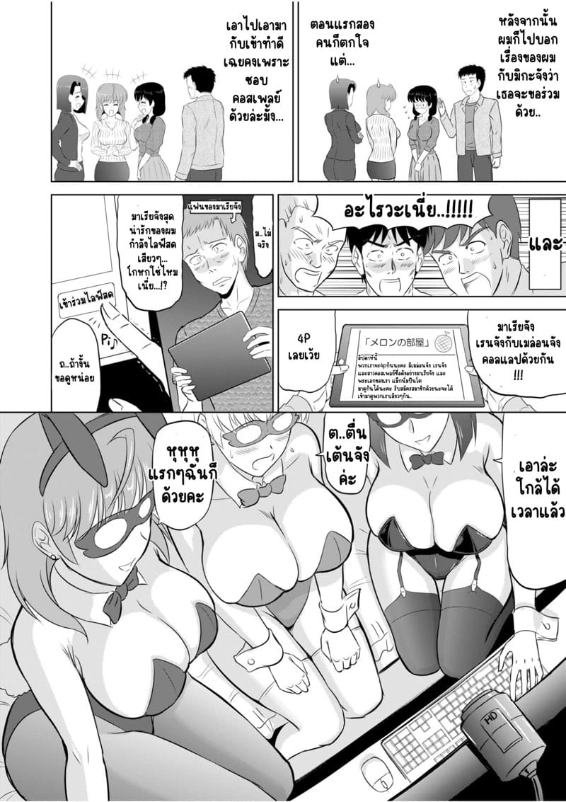 ไอ้หนุ่มปืนโต กับสาววีเจใกล้ตัว 6 ภาพ 11