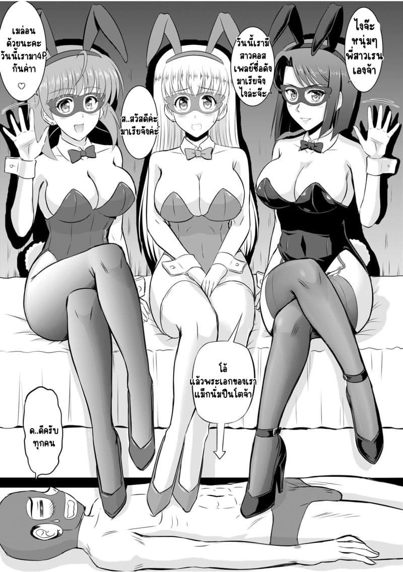 ไอ้หนุ่มปืนโต กับสาววีเจใกล้ตัว 6 ภาพ 12