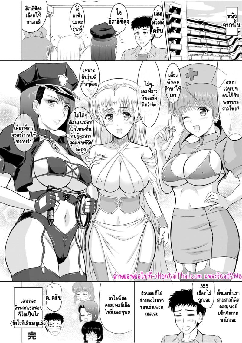 ไอ้หนุ่มปืนโต กับสาววีเจใกล้ตัว 6 ภาพ 21