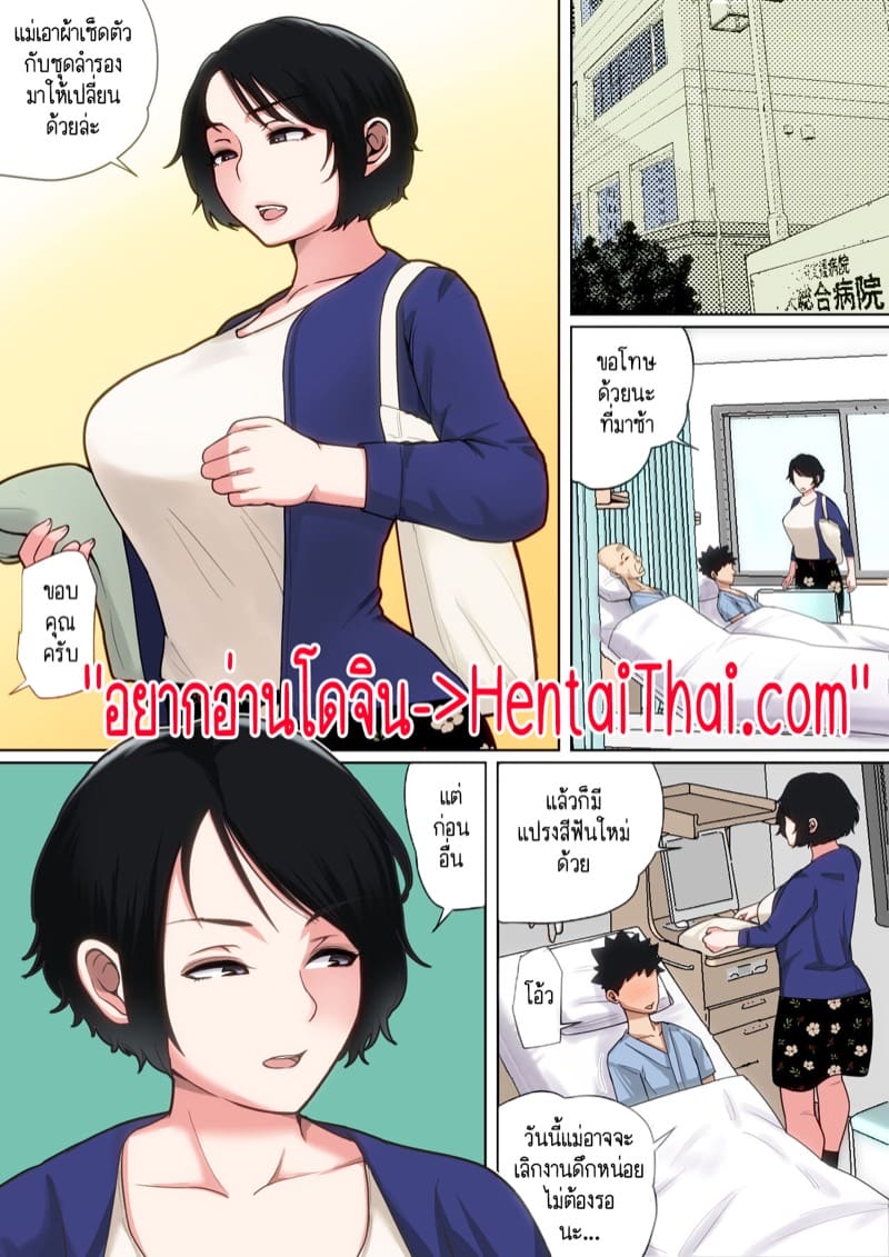 ผมเพิ่งจะรู้ว่าแม่ของผมก็เซ็กซี่เหมือนกันนะนี่ 5 จบ ภาพ 1