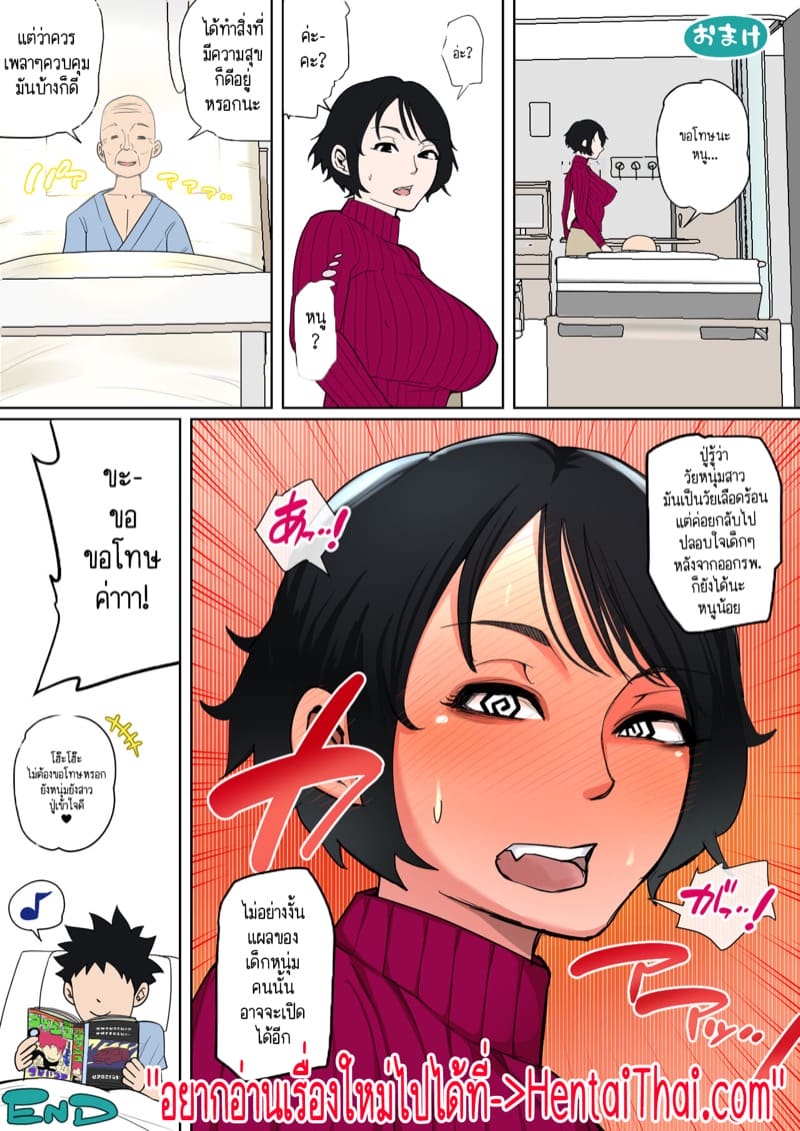 ผมเพิ่งจะรู้ว่าแม่ของผมก็เซ็กซี่เหมือนกันนะนี่ 5 จบ ภาพ 21