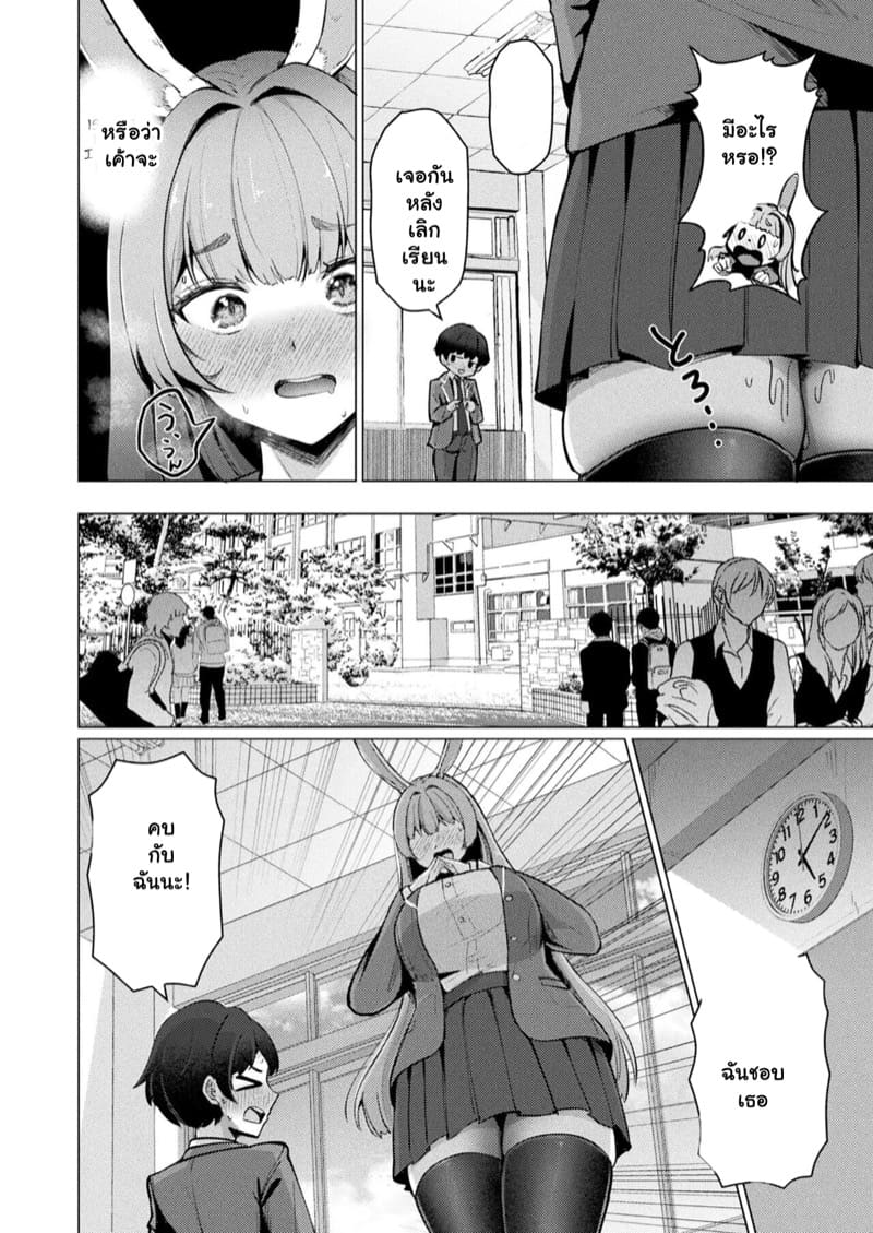 ฉันหักห้ามใจไม่ไหวแล้ว ภาพ 3