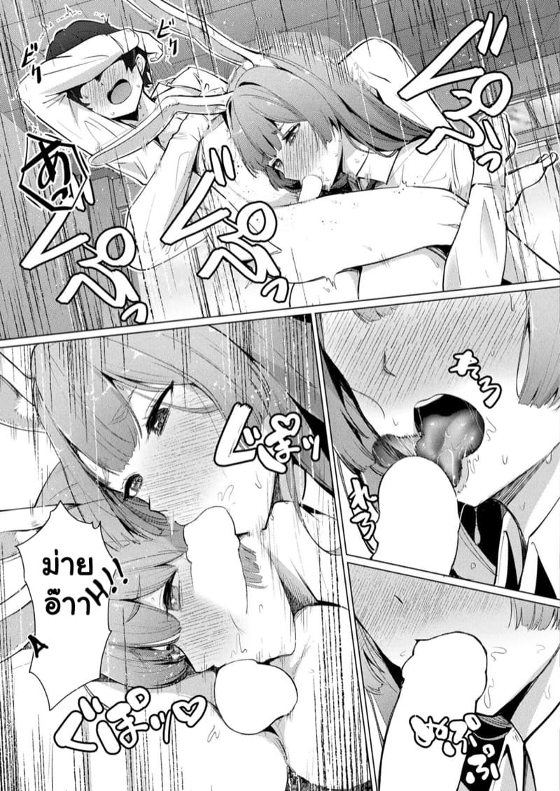 ฉันหักห้ามใจไม่ไหวแล้ว ภาพ 8