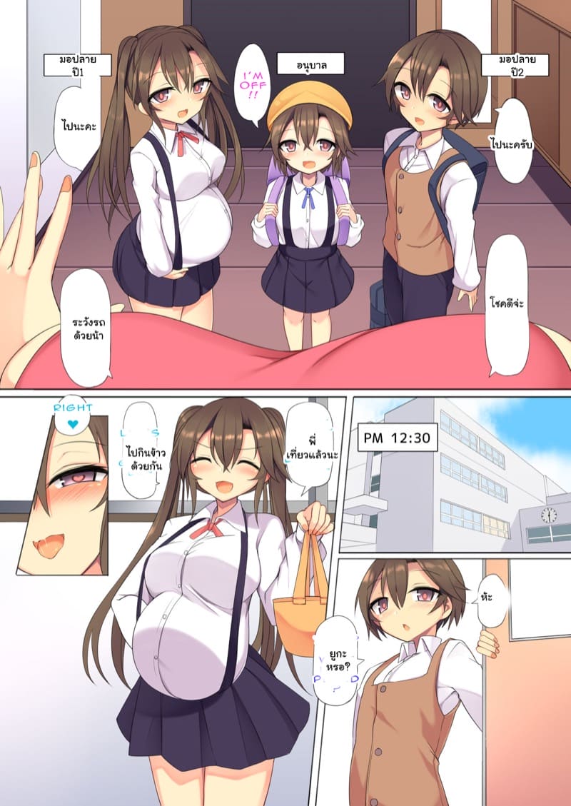 ครอบครัวสุขสันต์ 2 ภาพ 10