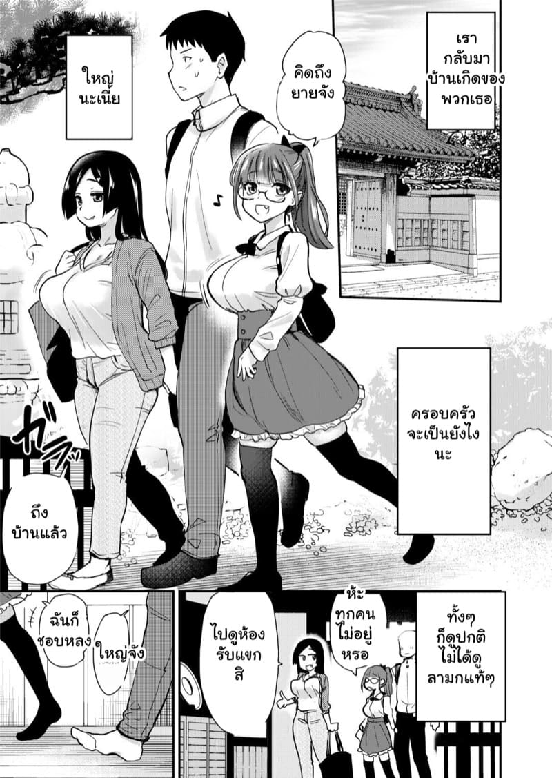 ถึงตัวไม่ใหญ่แต่ไซส์ไม่เล็ก ภาพ 4