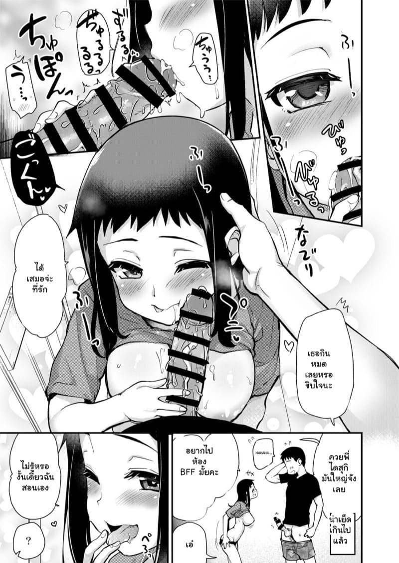 ถึงตัวไม่ใหญ่แต่ไซส์ไม่เล็ก ภาพ 12